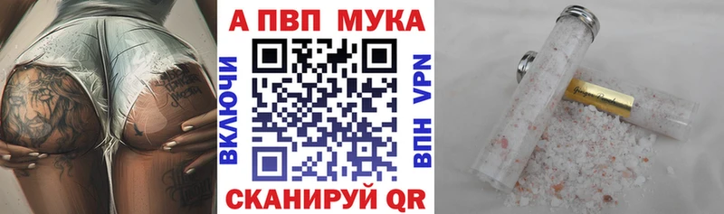 A-PVP Crystall Шуя