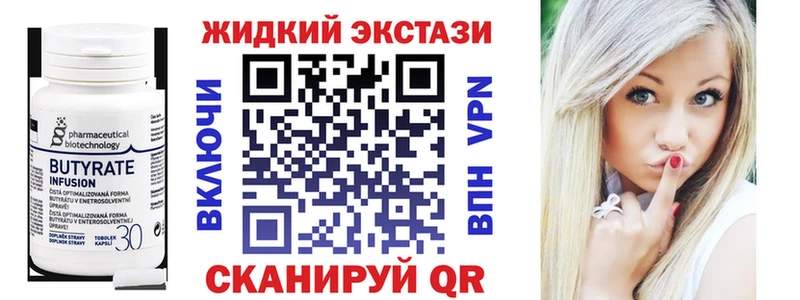 Бутират BDO 33%  Шуя 