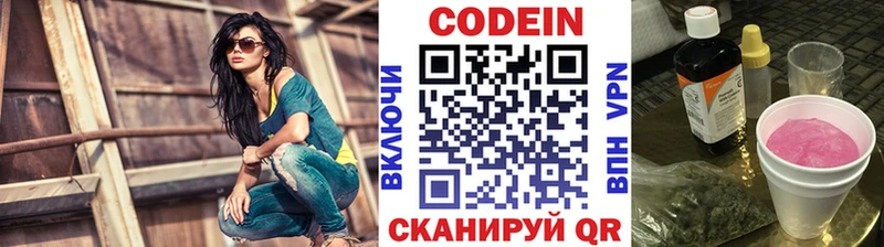 Кодеин Purple Drank  это какой сайт  Шуя 
