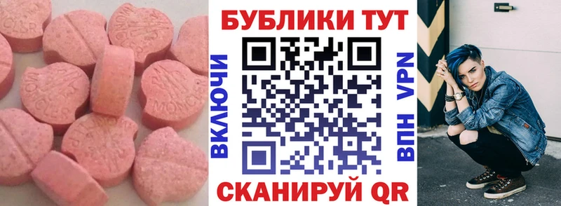 ЭКСТАЗИ XTC цены наркотик blacksprut ONION Шуя