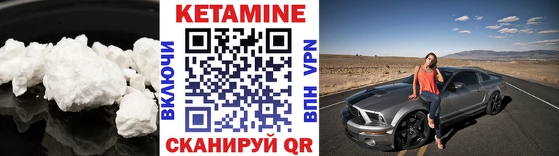 купить   Шуя  Кетамин VHQ 